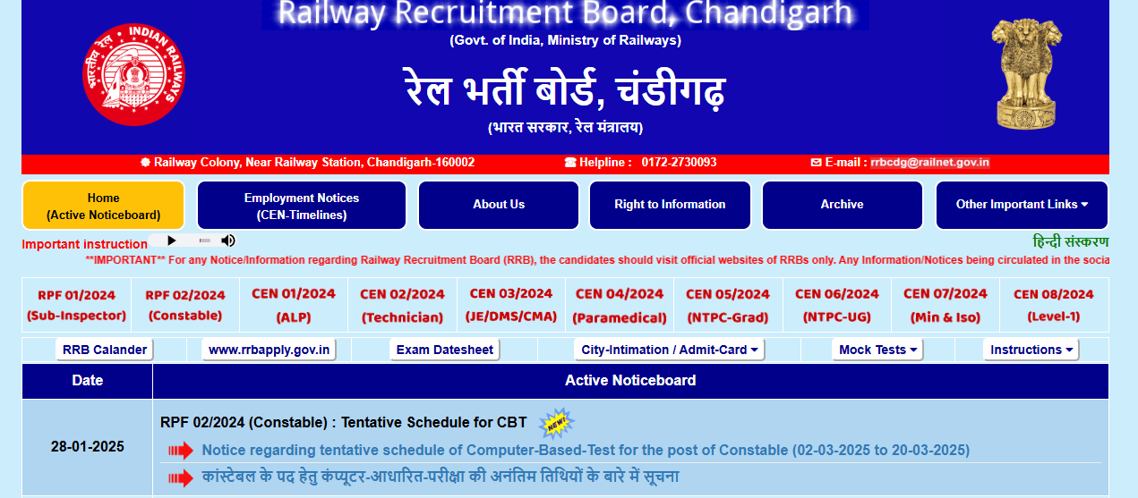RRB NTPC Exam Date